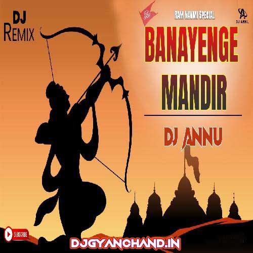 Banayenge Mandir - Ram Navmi Electro Remix Mp3 Song - DJ Annu Gopiganj